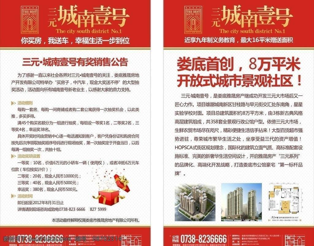 房地产 户外 广告牌 大气logo 高端 地产 项目 vi 提案 毫宅 中心地段 秀稿 矢量 矢量图