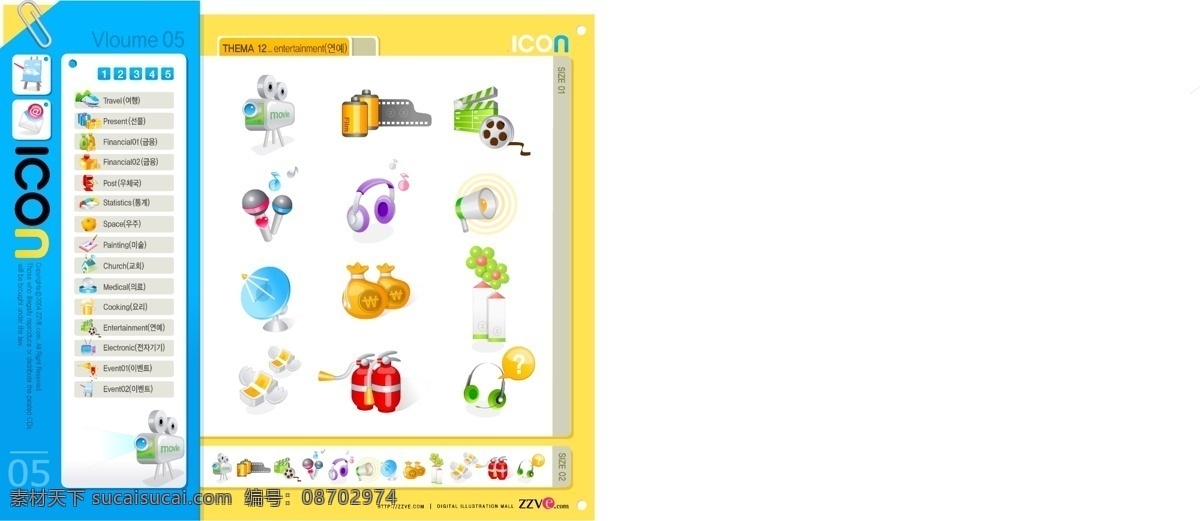音乐 系列 图标 矢量图 其他矢量图
