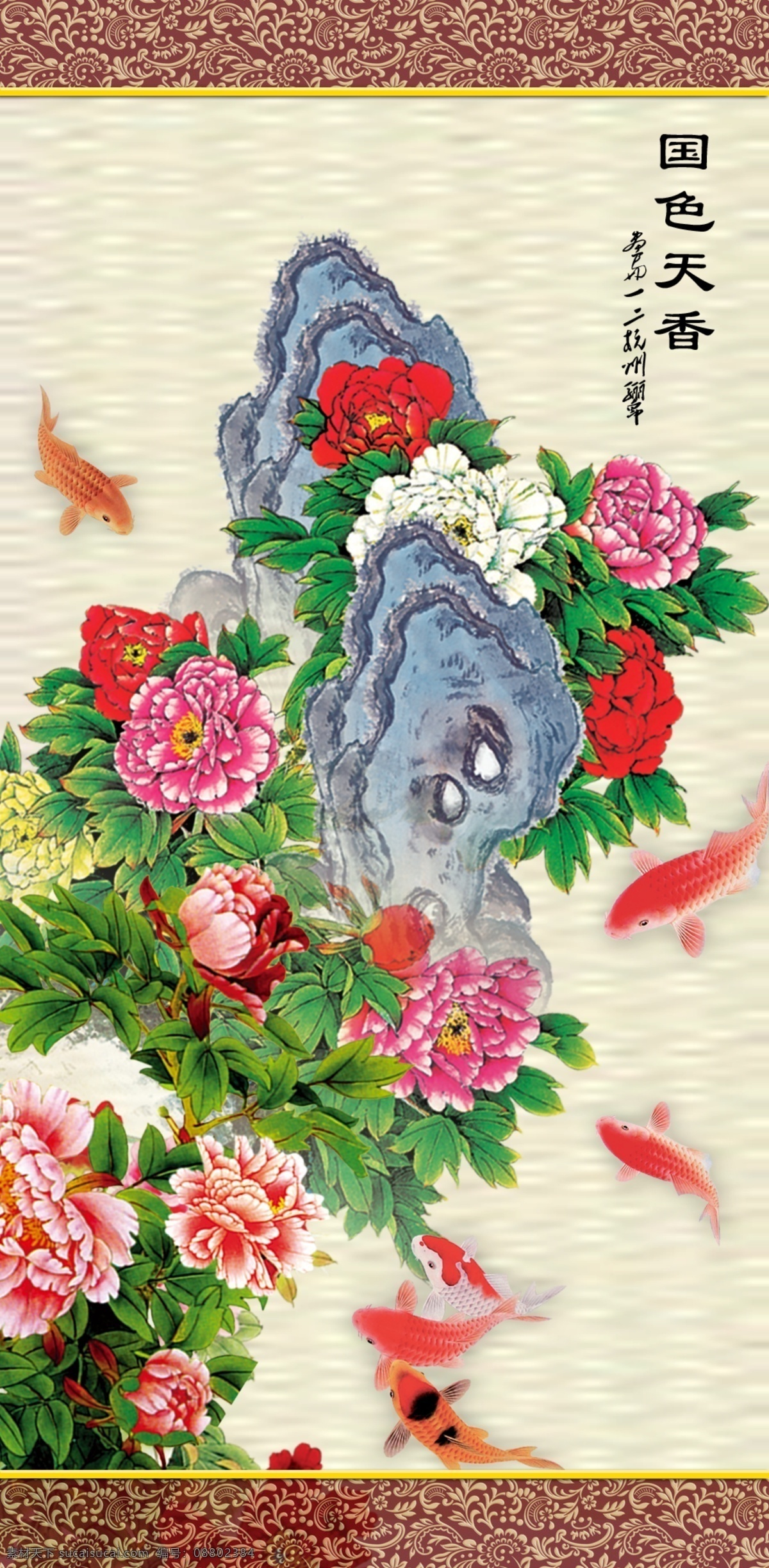 壁画 风景 风景画 富贵 富贵吉祥 富贵满堂 富贵图 工笔画 花开 模板下载 花开富贵 国画 富贵吉祥图 中国画 松鹤延年 松鹤 鹤 松树 锦绣前程 牡丹图 鲜花 山石 吉祥如意 牡丹 图 国色天香 牡丹图片 牡丹图纹 装饰画 挂画 中堂画 鲜艳 中堂壁画 吉祥图 孔雀 巨幅国画 巨幅山水 山水 山水画 其他模版 广告设计模板 源文件 家居装饰素材 山水风景画