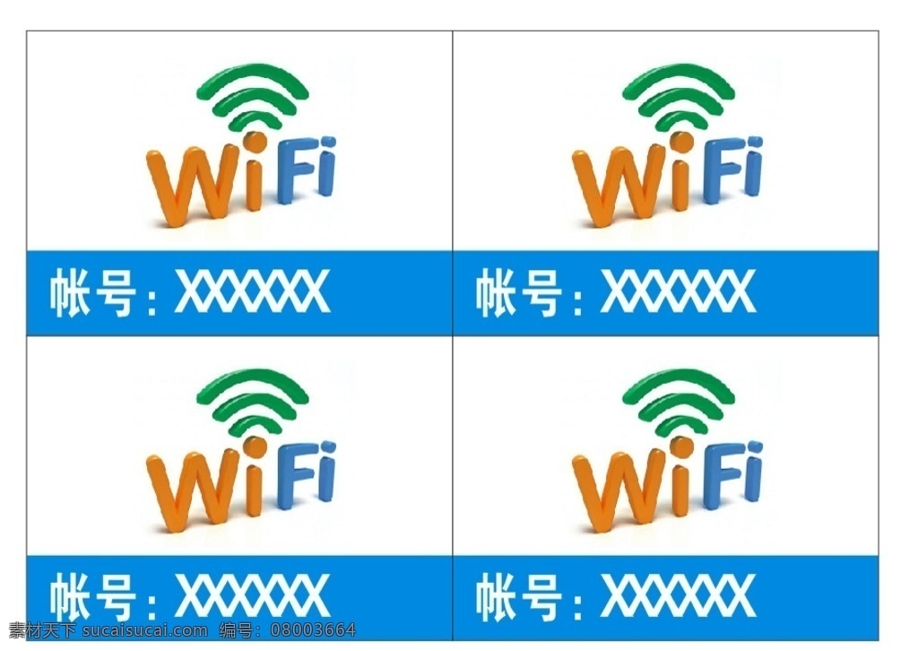 wifi 提示牌 wifi帐号 上网标牌 样版