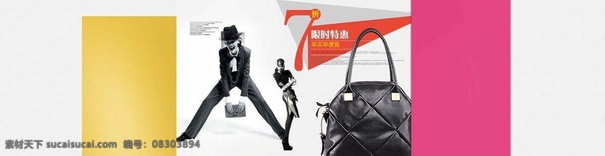 女包 新品上市 海报 标志 潮流 多色 经典 上市 奢华 时尚女包 淘宝 banar 中文模版 源文件 新品