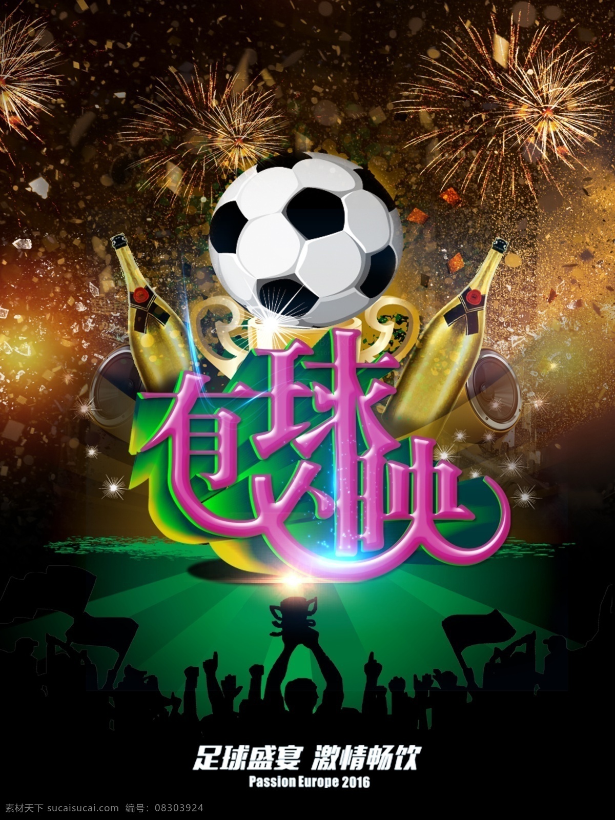 欧洲杯 欧洲杯海报 欧洲杯赛程表 足球盛宴 欧洲杯竞猜 2016 法国欧洲杯 欧洲杯酒吧 欧洲杯宣传单 欧洲杯展架 欧洲杯吊旗 看球竞猜 足球竞猜 足球海报 足球赛事 欧洲冠军杯 欧洲足球 冠军欧洲 法国足球 竞猜活动 酒吧足球海报 酒吧欧洲杯 酒吧足球活动 欧洲杯对阵表 共享作品