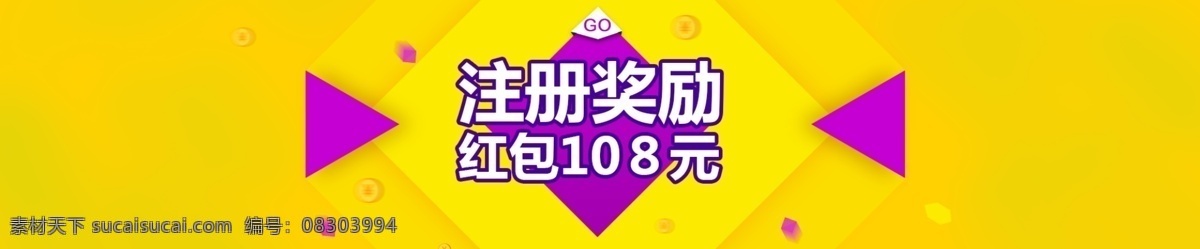 p2p 理财 注册 金融 banner