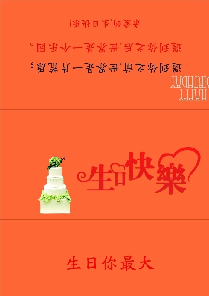 生日席签 生日 生日快乐 席签 桌牌 生日桌牌 名片卡片