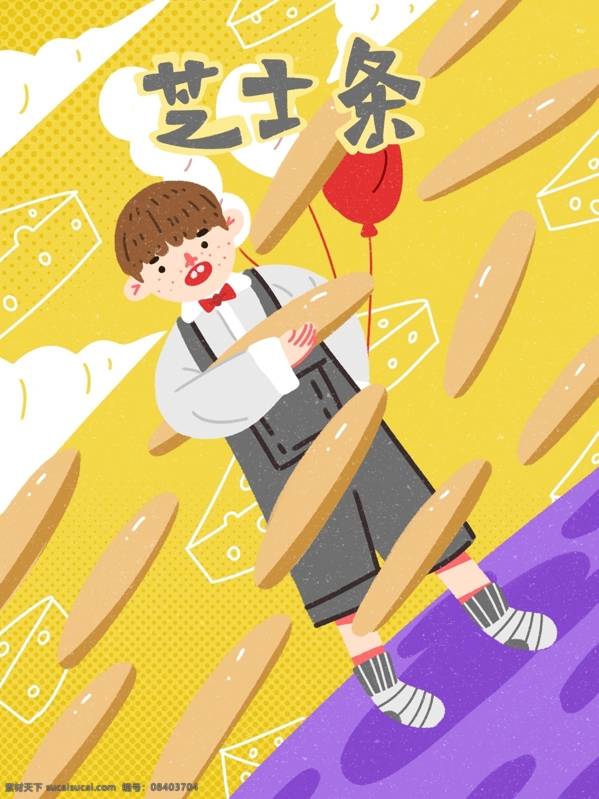 芝士 条 薯条 薯片 奶酪 膨化 食品类 零食 卡通 包装 芝士条 可爱 创意 插画 包装袋 礼盒 治愈 小清新 简约 简单 零食包装