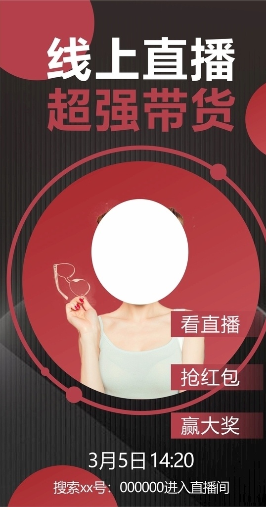 网络授课 在线辅导 在线教育 网络上课 云学习 淘宝直播 快手直播 抖音直播 在线学习平台 网络课堂 网上学校 中学在线学习 小学在线学习 初中在线学习 在线上课展板 免费在线上课 线上学习 学习直播平台 互动直播 在线课 在线培训 带货 淘宝