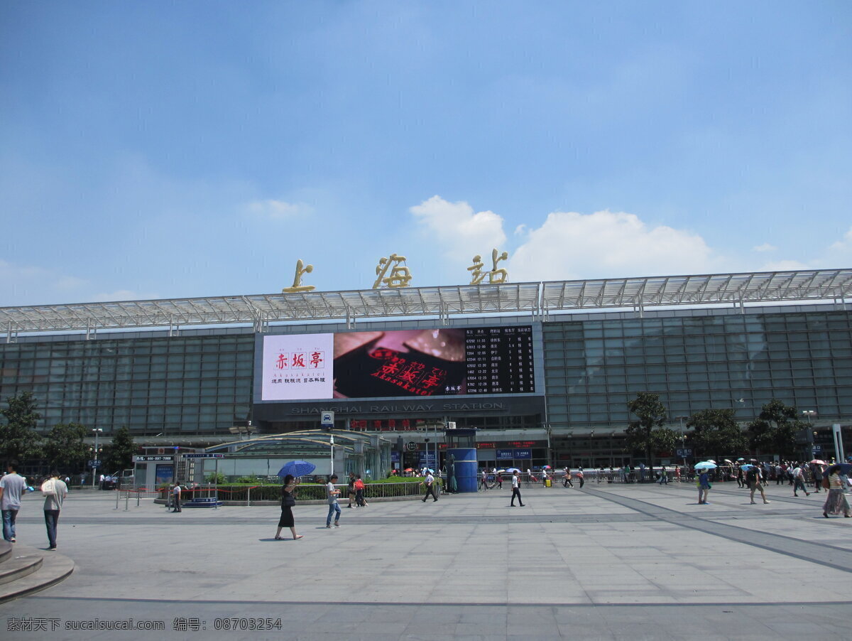 上海火车站 广告屏 led大屏 钢化玻璃雨棚 钢结构 蓝天白云 上海站 上海站南广场 旅游摄影 国内旅游