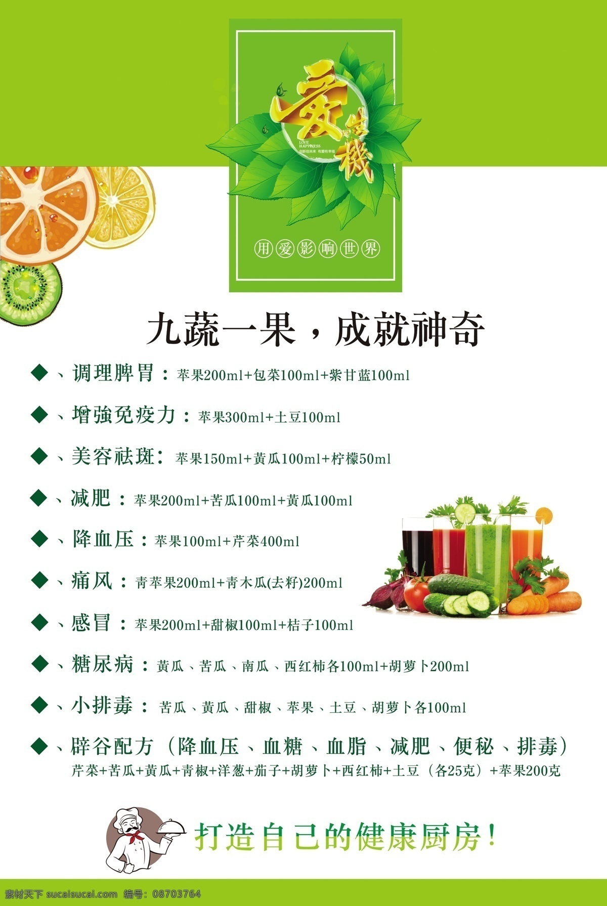 九蔬一果 果蔬精粹吧 果蔬 果蔬图片 蔬菜