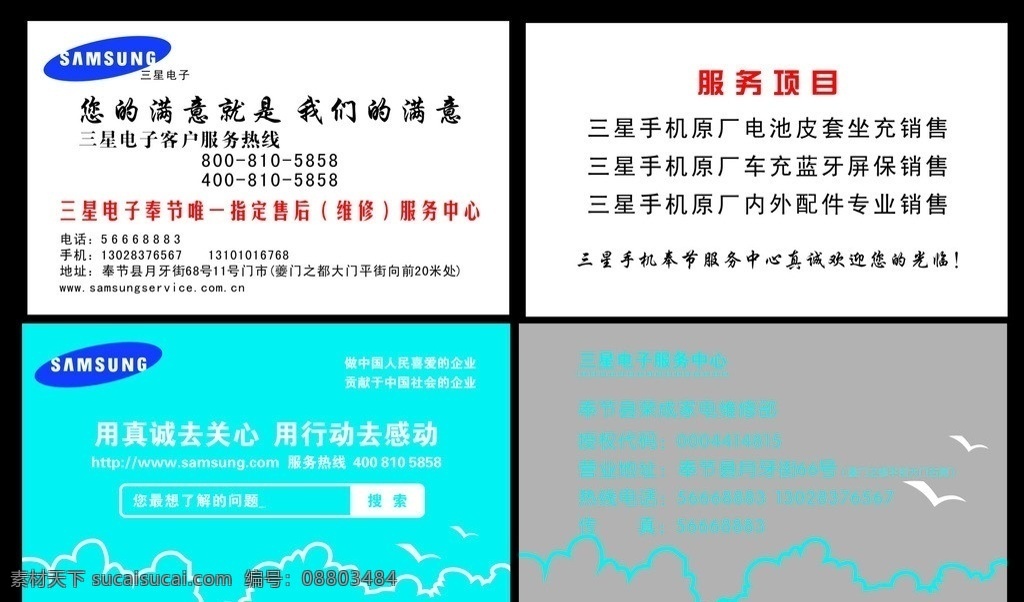 三星名片 三星 名片 名片排版 名片底 简单名片 名片卡片 矢量