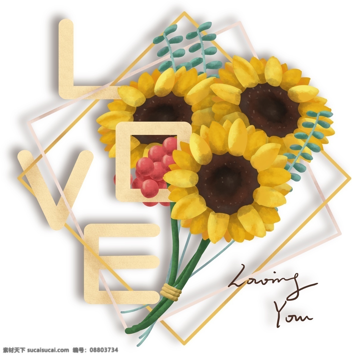 水彩 清新 520 告白 向日葵 花束 商 插画 元素 手绘 植物 小清新 森系 love 表白 情人节 花店 鲜花 花铺 叶子 绿植 北欧风格 简约 大气 浪漫 配图