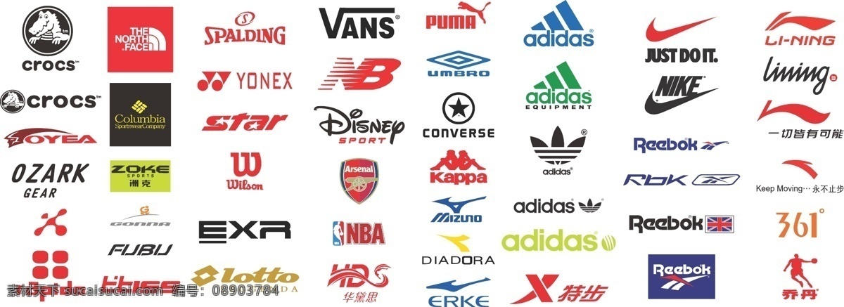 运动 品牌 logo 运动品牌 耐克阿 迪新百伦