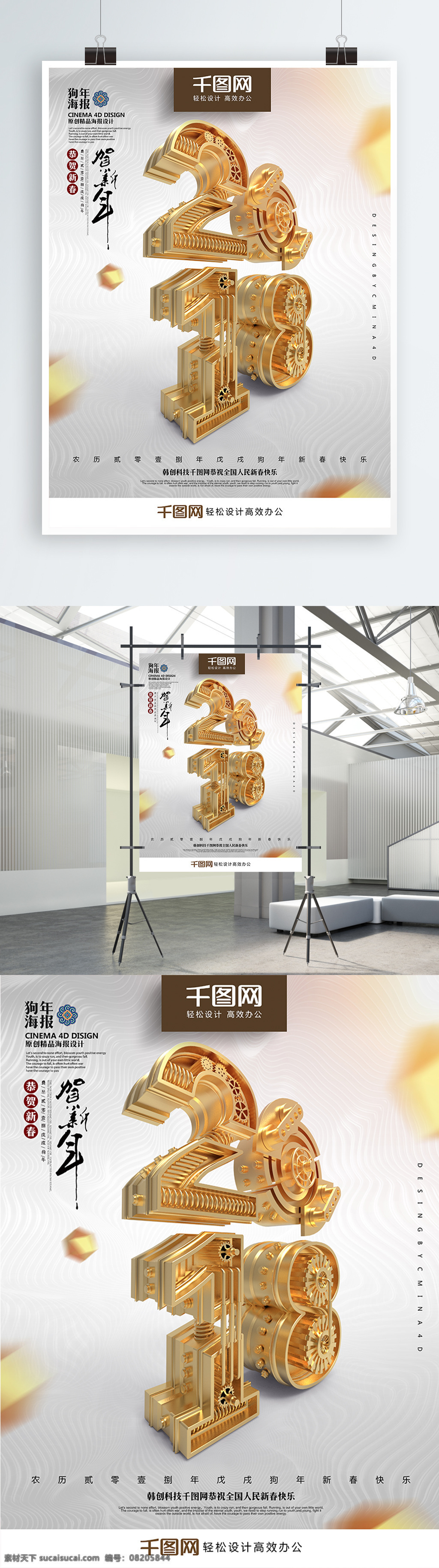 创意 大气 2018 金色 立体 机械 字 新年 海报 2018背景 2018狗年 狗年 狗年背景 狗年海报 狗年素材