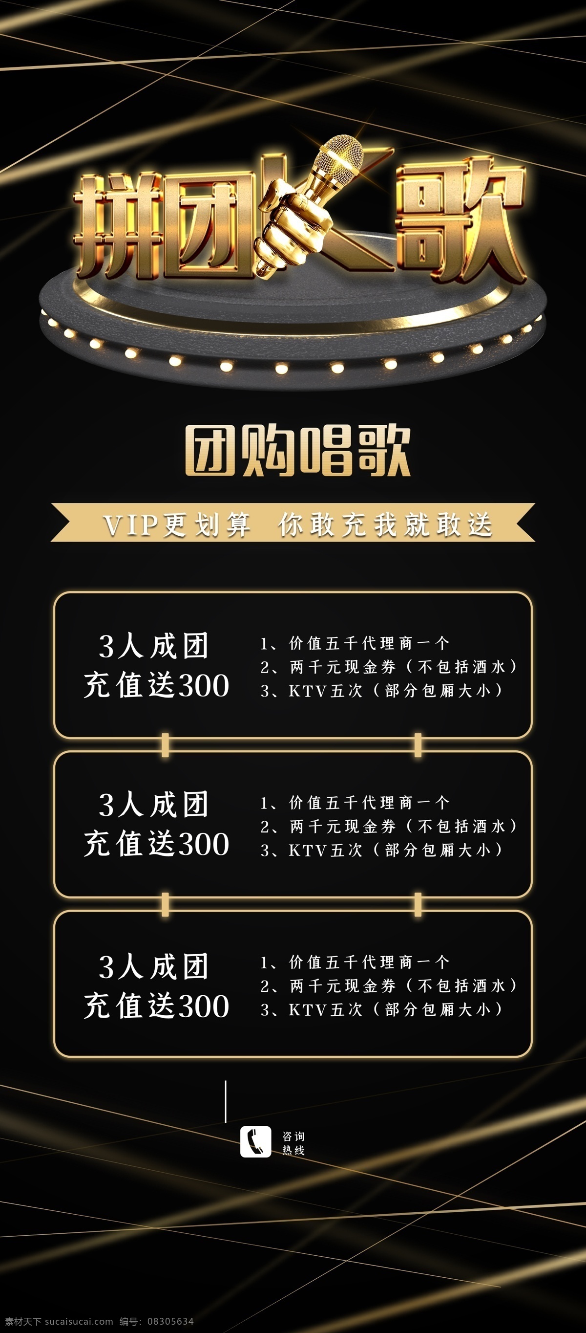 拼团k歌 ktv 我是麦霸 麦霸 挑战麦克风 麦克疯 k歌达人 音乐 音乐会 k歌之王 卡拉ok 歌唱比赛 唱歌 酒吧海报 歌厅海报 音乐节 夜总会 派对 酒吧 dj 摇滚 舞厅 歌厅 演唱会 迪厅海报 舞台展板 选秀海报 狂欢之夜 全民k歌 绚丽舞台背景 展板模板
