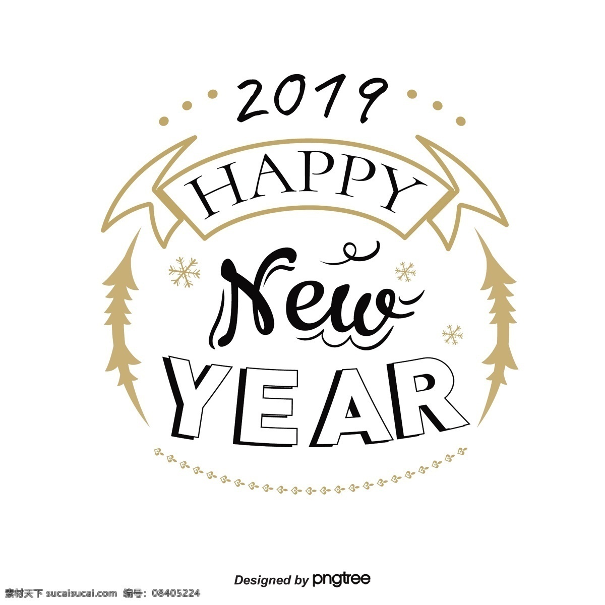 2019 新年 快乐 黑金 艺术 字 标签 手绘 手写 黑色 金色 假日