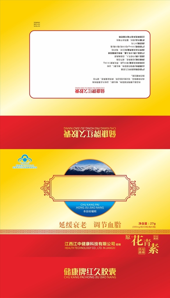 红久胶囊大盒 dm单海报 x展架易拉宝 kt板吊旗 宣传单标签