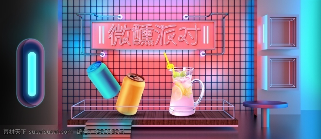 微醺派对 海报 奥迪海报 a3 奥迪a3 场景 夜色 夜晚 灯光 派对 粉红色 双十一 微醺 人物 汽车 建筑 霓虹灯 吉他 化妆品 美妆 淘宝界面设计 淘宝 广告 banner