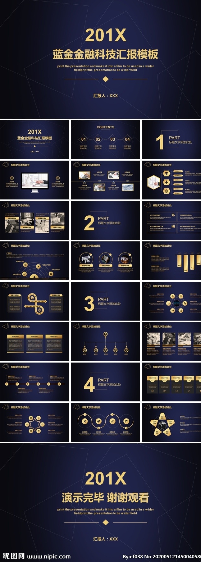 项目融资 创业融资 融资方案 资金 战略合作 投资合作 创业计划 融资策划书 风投 投资ppt 投资 融资策划 企业融资 公司融资 集团融资 商务 商务ppt 金融ppt 银行 银行ppt 方案 策划书 计划书 企划 企划书ppt 企划书 企业 多媒体 水墨中国风 pptx