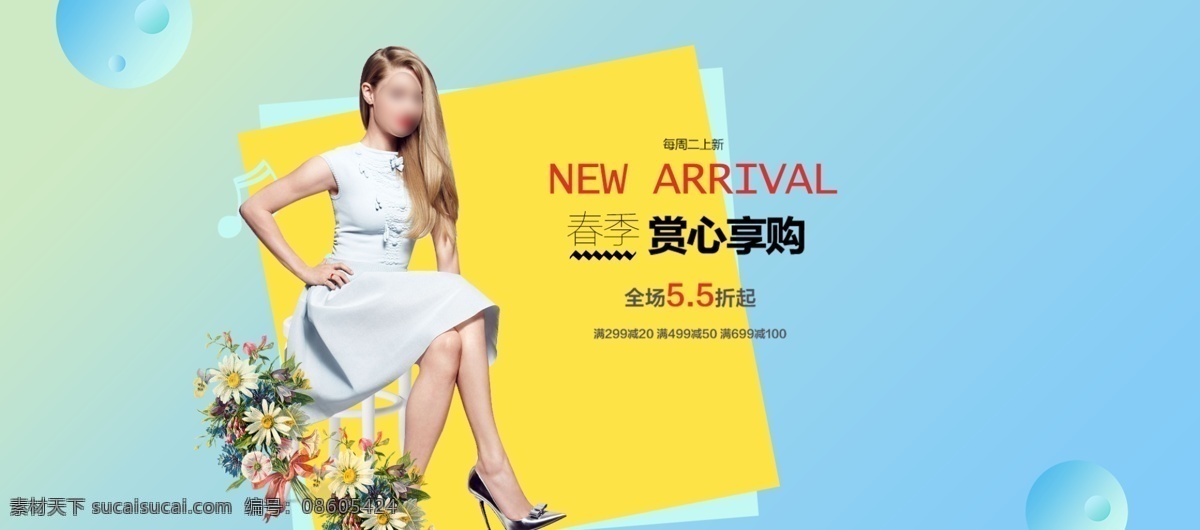 电商 淘宝 时尚女装 春季 新品 服装 女 模特 海报 春季新品 促销海报 服装海报 连衣裙 女模特 女装 鲜花
