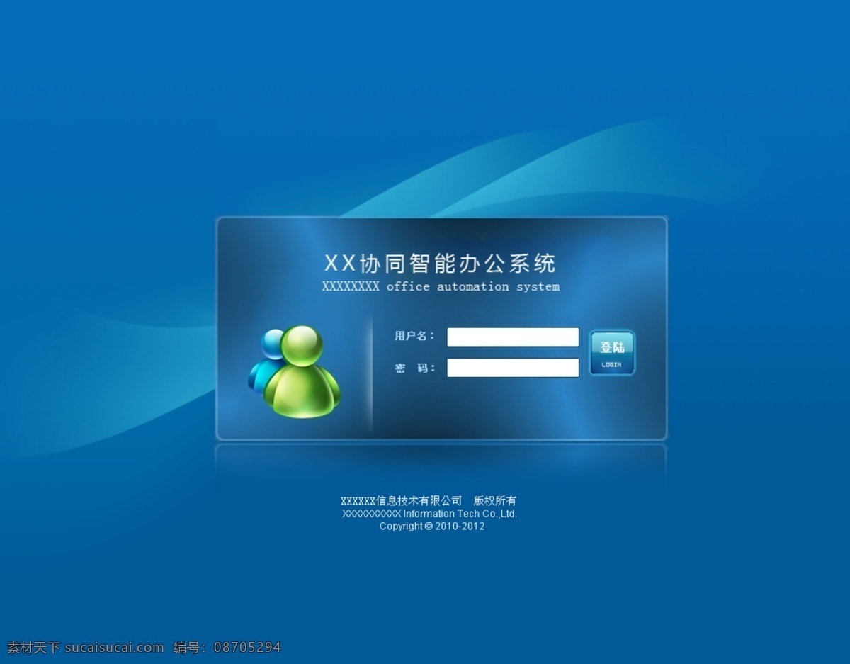 办公系统 登录 界面 办公 系统 登陆 中文模版 网页模板 源文件