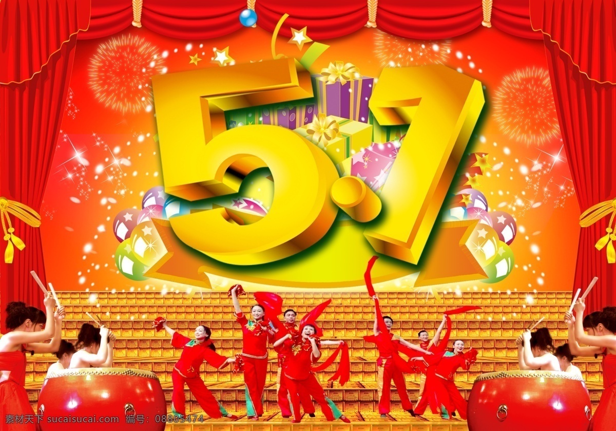 2010 背景 边框 窗帘 动感 封面 高贵 高雅 鼓 光辉 劳动节 花边 相框 人物 字体 活动 节日 节日素材 立体字 海报 礼箱 礼盒 美女 花丛 星光 礼花 喜庆 玫瑰 光芒 辉煌 漂亮 美丽 五一劳动节 舞台 阶梯 屏幕 舞蹈 舞姿 海报背景图