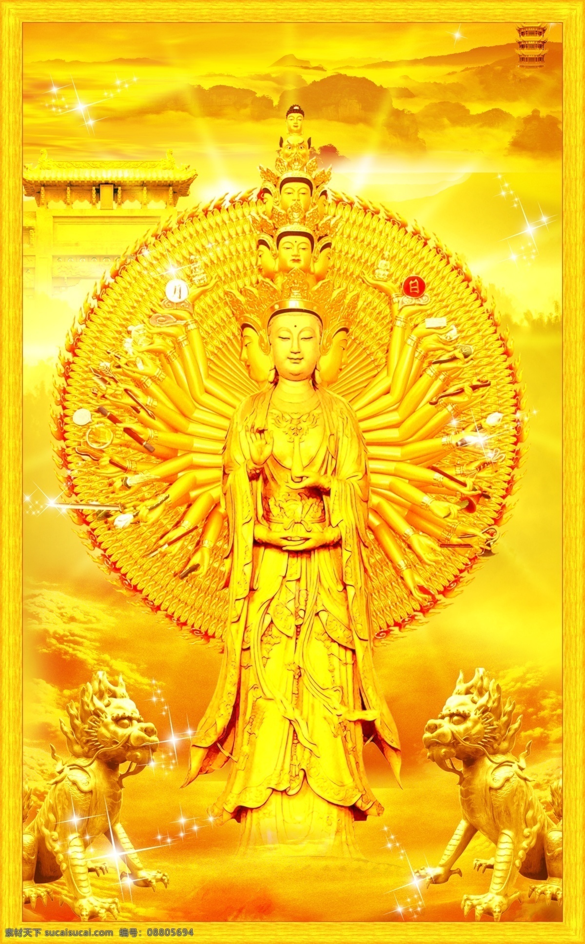 千水观音 千手观音 麒麟 金佛 广告设计模板 源文件