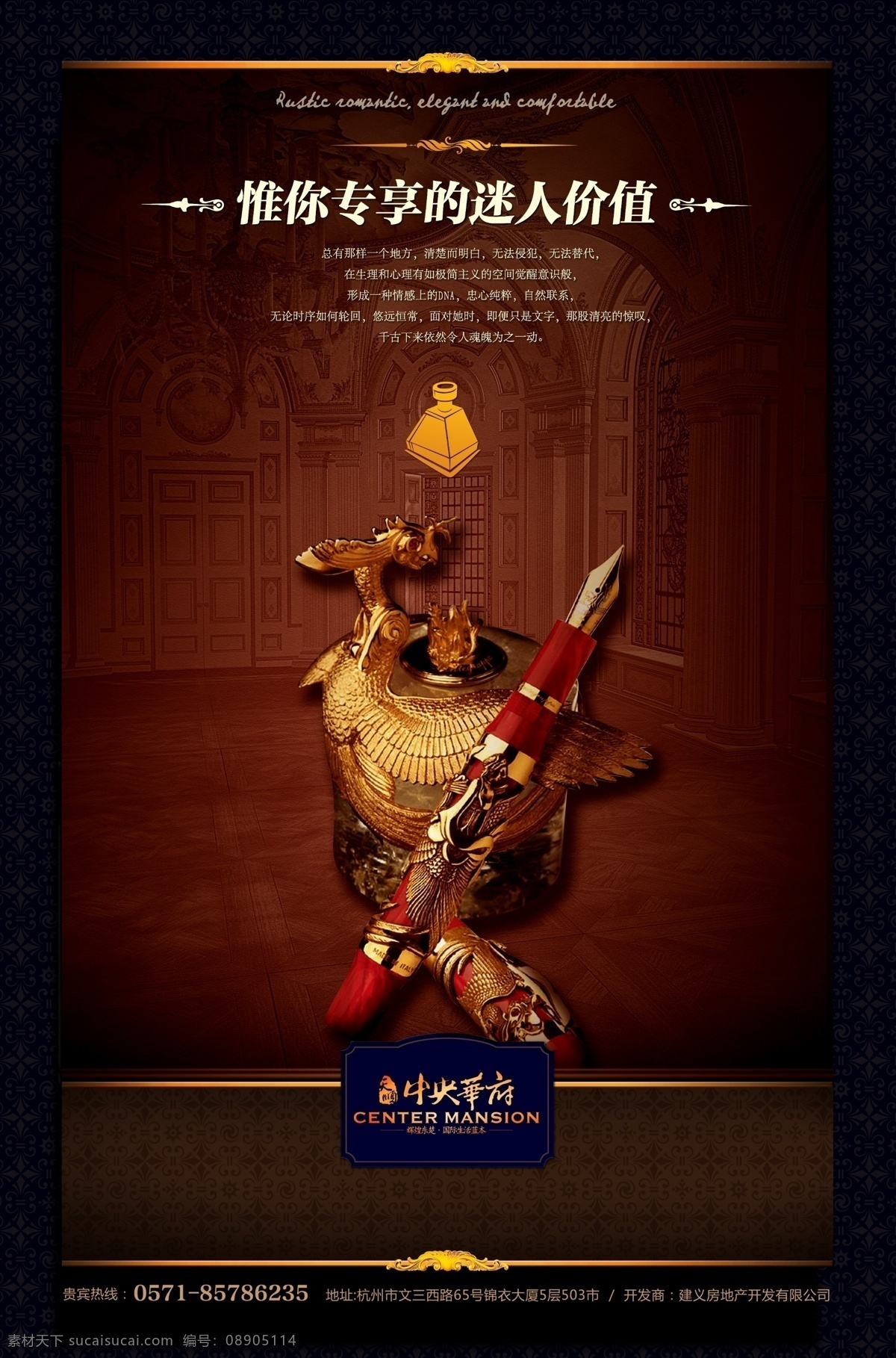 中国 风 钢笔 中国风 psd源文件