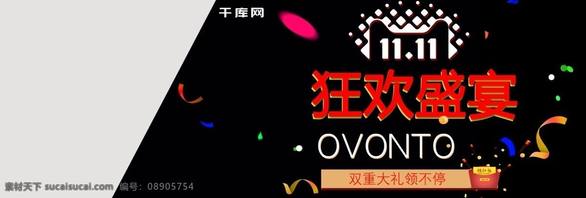 欧美 风 黑色 大气 海报 双十 女装 淘宝 黄 欧美风 黑色大气海报 全 屏 双十一 双11 女装装修模板 风衣