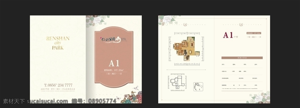 户型折页 洋房 折页 地产 户型手册 高端地产折页 地产折页素材 时尚地产折页 商业地产折页 别墅地产折页 招商地产折页 欧式地产折页 住宅地产折页 地产招商折页 房地产折页 招商折页 商业折页 商铺招商折页 时尚折页 高端折页 地产手册 地产报广折页