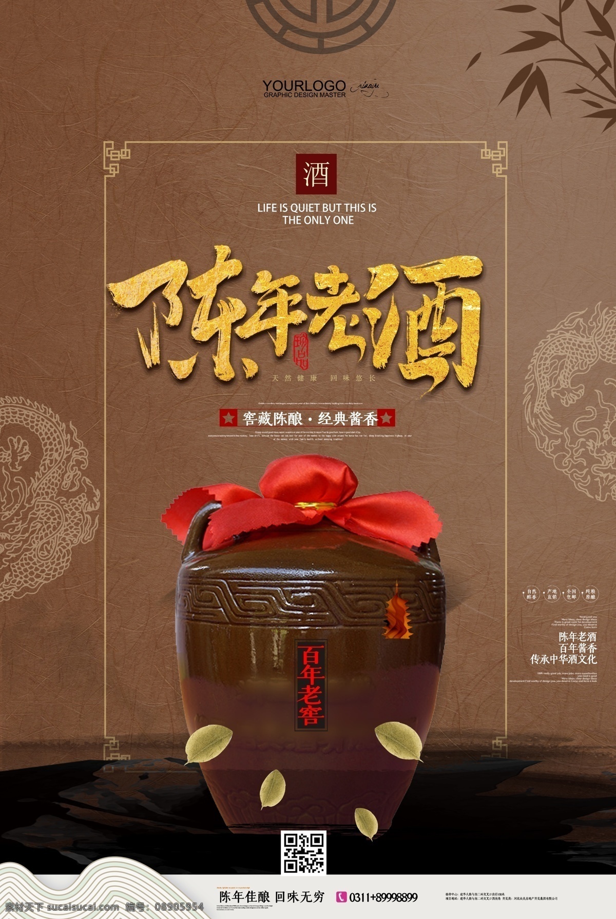 陈年老酒 黄酒展板 黄酒海报 女儿红 绍兴黄酒 老酒 陈年美酒 中国风 陈年老窖 陈年好酒 陈酿 佳酿 自酿 白酒文化 米酒 黄酒 陈年窖酒 陈年白酒 酒窖 酿酒工艺 酿酒坊 古代酿酒图 酿酒文化 喝酒 酒缸 酒坛 白酒展板 人物雕塑 白酒广告 白酒画册 糯米酒甜酒 纯粮酿酒