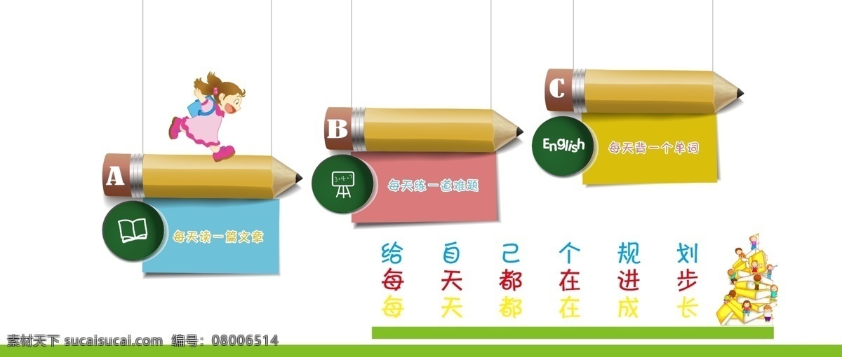 学生 进步 校园文化 学生进步 学生文化墙 楼梯平台 原创设计 其他原创设计