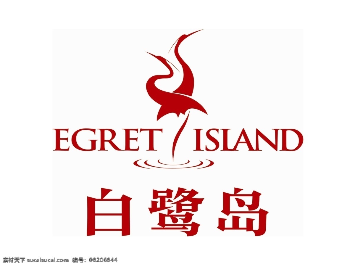 山海关 白 鹭岛 房产 白鹭岛 乐岛公园 海景房 标志 logo 标志图标 企业