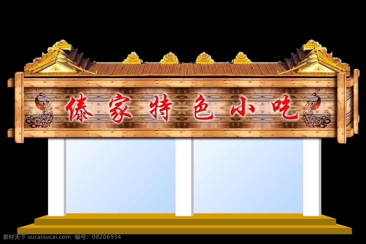 民族特色门头 特色门头图 门头效果图 少数民族门头 傣族特色门头 生活百科 餐饮美食