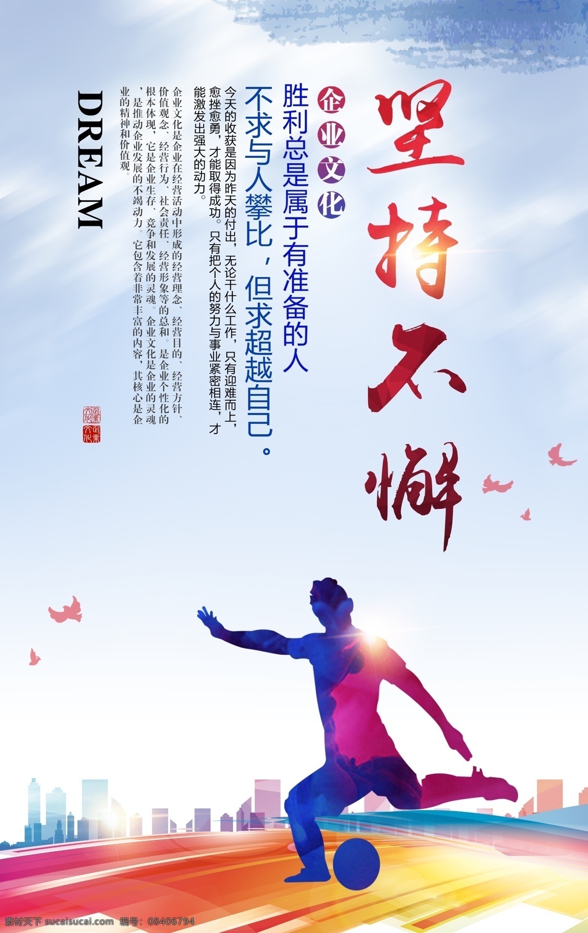 体育运动 体育展板 运动展板 体育海报 健康运动 企业展板 竞技比赛 运动会背景 展板 海报 青春 比赛 奔跑吧 大学生运动会 锻炼 健身海报 健身跑步 户外运动 跑步 篮球 羽毛球 唯美展板 健身房 锻炼海报 全民运动 运动员 体育精神 运动标语 高尔夫 武术 游泳海报 网球海报 跨栏 运动会展板
