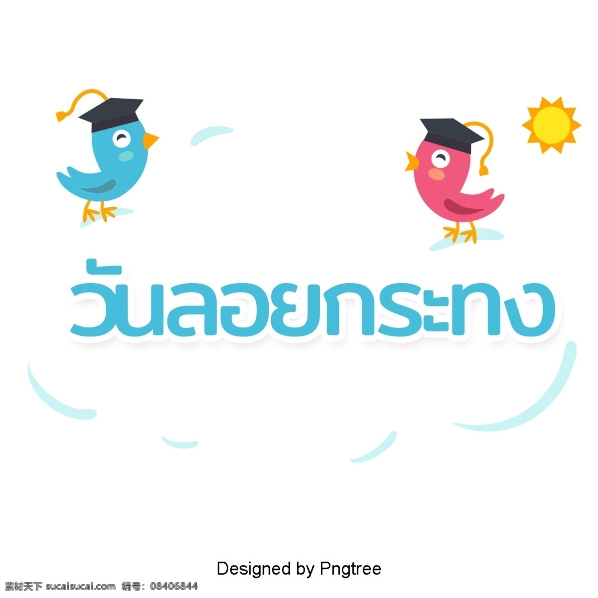 泰国 蓝色 动画片 鸟 灯节 卡通鸟 loi krathong