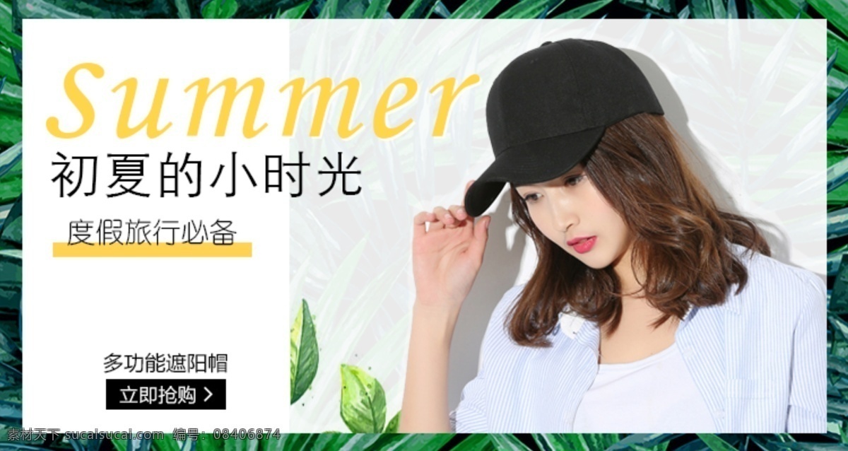 帽子展架 帽子展架图 帽子海报 帽子美女 帽子图片 帽子设计图 帽子宣传海报 帽子展架宣传 帽子x展架 帽子易拉宝 服装帽子展架 帽子展架设计 帽子展架模板 展架 x展架 展架模板 展架设计 展架背景 x展架图片 x展架模板 展架易拉宝 促销展架 活动展架 开业展架 宣传展架 电商展板