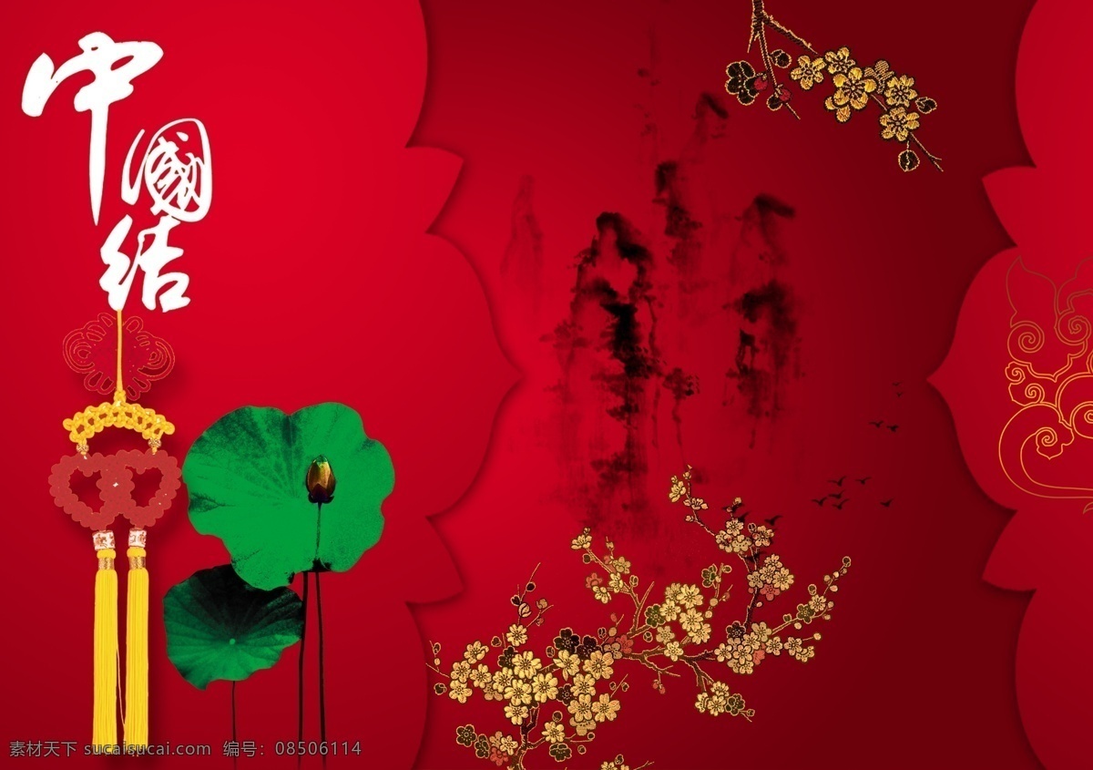 传统 中国 风 中国结 荷叶 梅花 水墨 中国风 分层 传统工艺品 文化艺术 psd素材