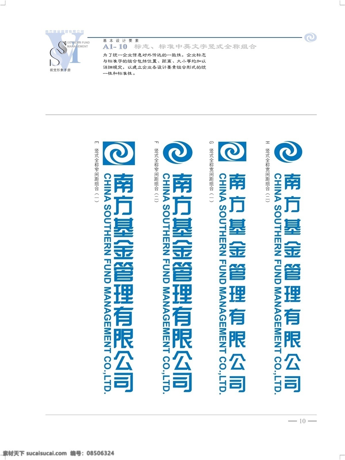 南方 开元 基金 vi 矢量 文件 vi设计 vi宝典