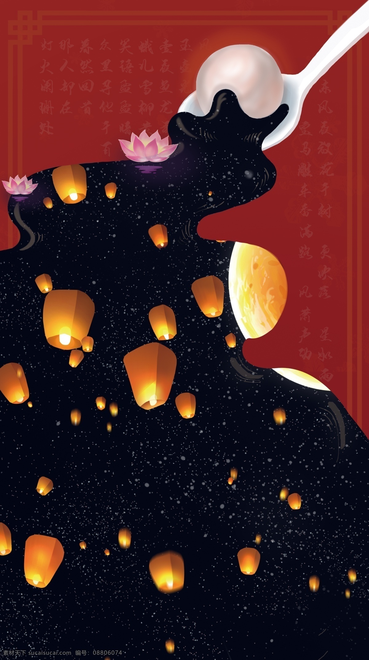 元宵节 孔明灯 红色 海报 模板 勺子 古风 中国风 元宵 背景 星河