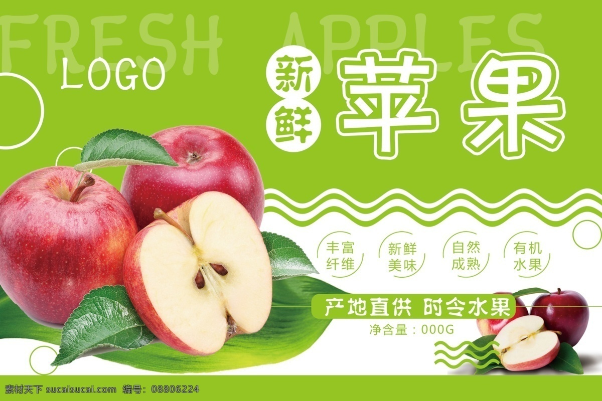 苹果 箱 水果 包装 苹果箱 苹果箱展开图 苹果箱印刷图 水果箱设计 红富士苹果箱 苹果果箱 红富士 平面设计 纸箱设计 水果箱 高档包装设计 纸箱平面设计 包装设计 纸箱平面图