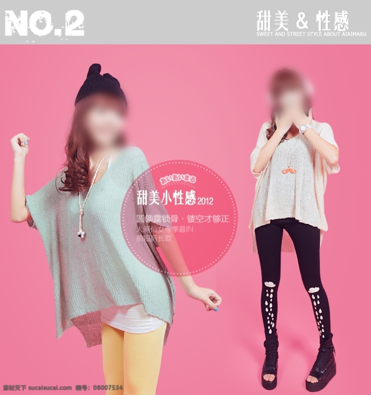 pop psd源文件 产品 分类 广告 卖点 模板 模块 淘宝 装修 页面 平面 网页 女装 海报 视觉 中文模版 网页模板 源文件 淘宝素材 淘宝促销标签