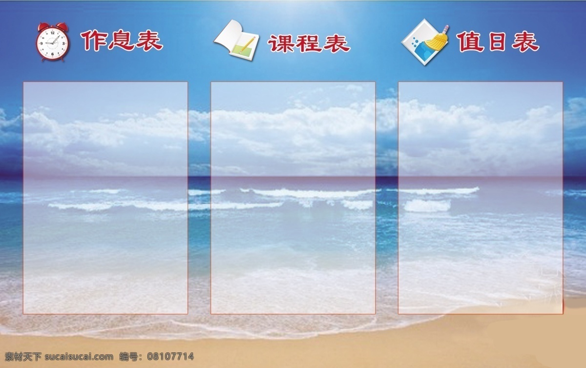 班级名片 标牌 牌子 学校 班级 青色 天蓝色