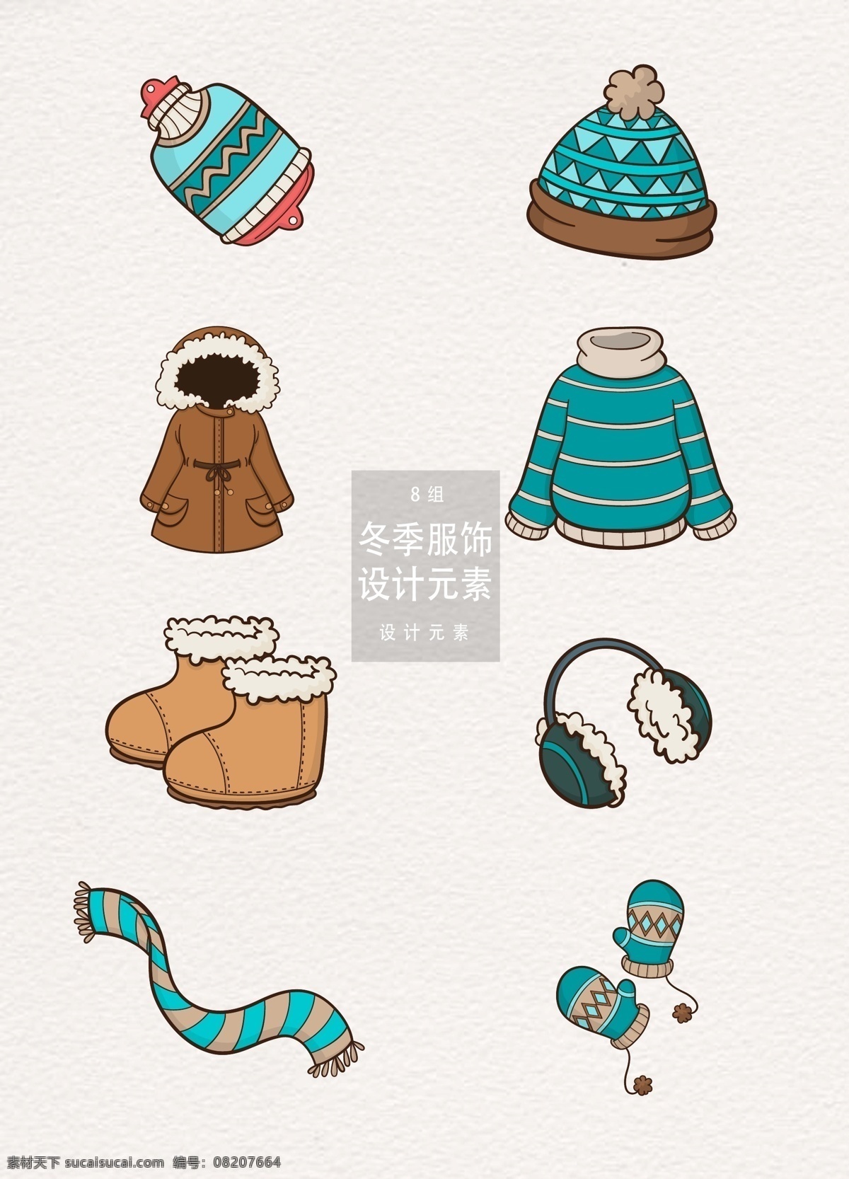 手绘 冬季 服饰 衣服 元素 冬天 帽子 保暖 设计元素 冬季服饰 大衣 外套 毛衣 雪地靴 耳罩 围巾