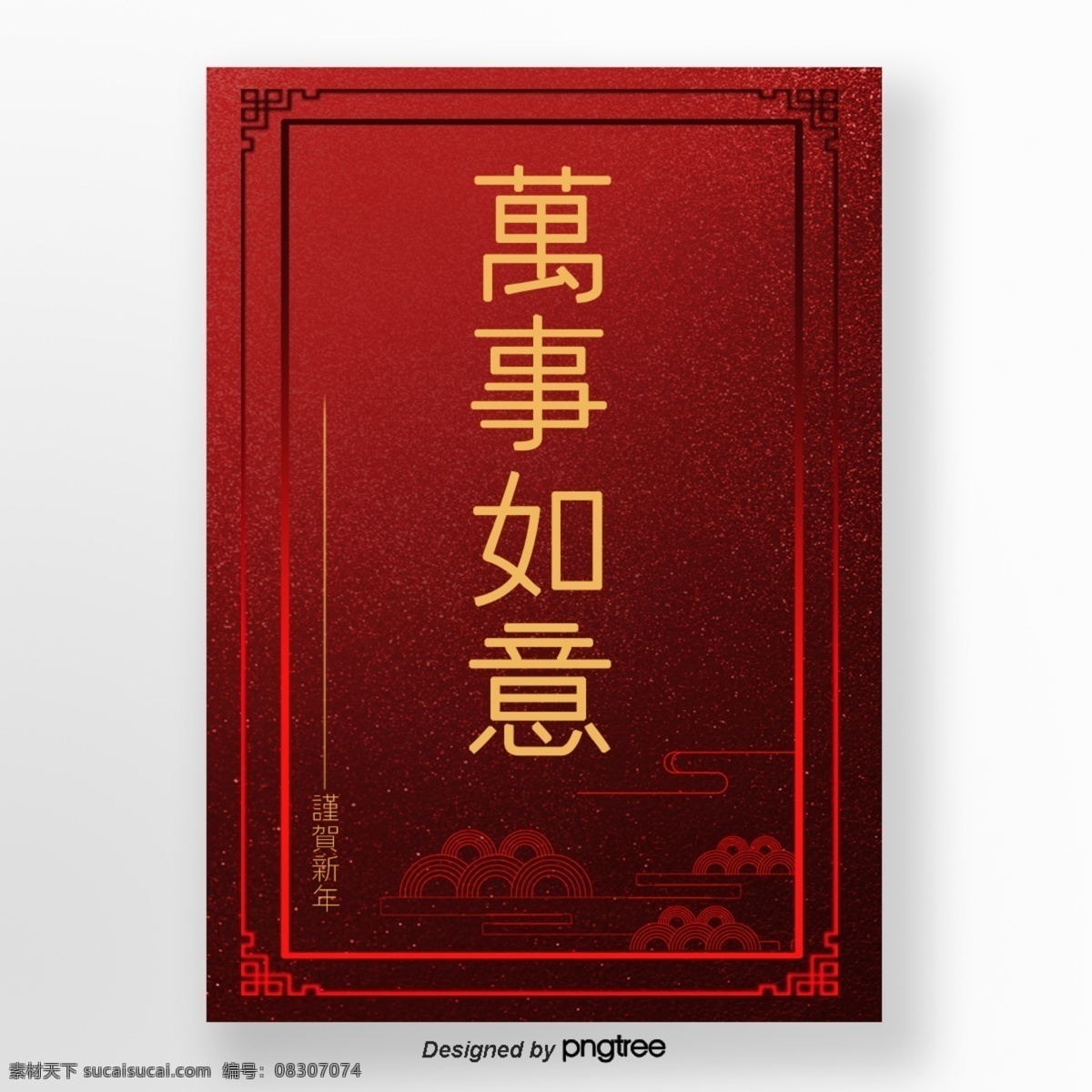 红色 黑色 中国 传统 商 运 新年 海报 大气 满死 上运 装饰 蓝儿 帧 新浪网