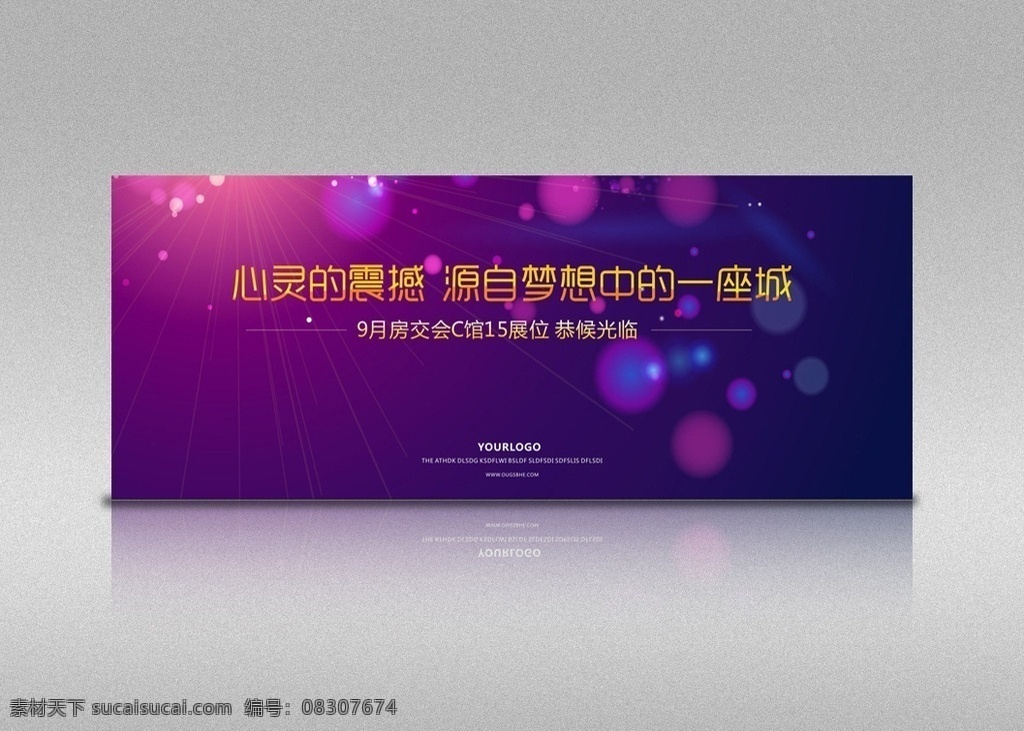 背景 背景展板 背景海报 背景晚会 新年背景 年会背景 背景封面 背景模版 背景图片 广告背景 科技背景 活动背景 昵币背景 蓝色背景 创意背景 2015 羊年 背景底图 城市背景 红色背景 动感背景 发布会背景 简洁背景 舞台背景 新闻背景 论坛背景 绿色背景 2015背景 羊年背景 企业背景 代金券 展板模板