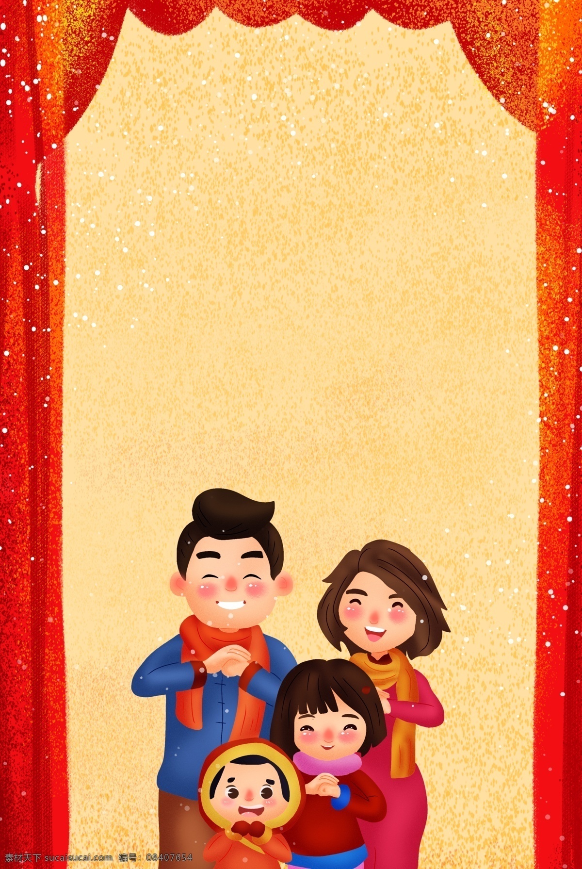 新年 全家 拜年 喜庆 促销 海报 2019 家人 人物 教育 插画风 促销海报