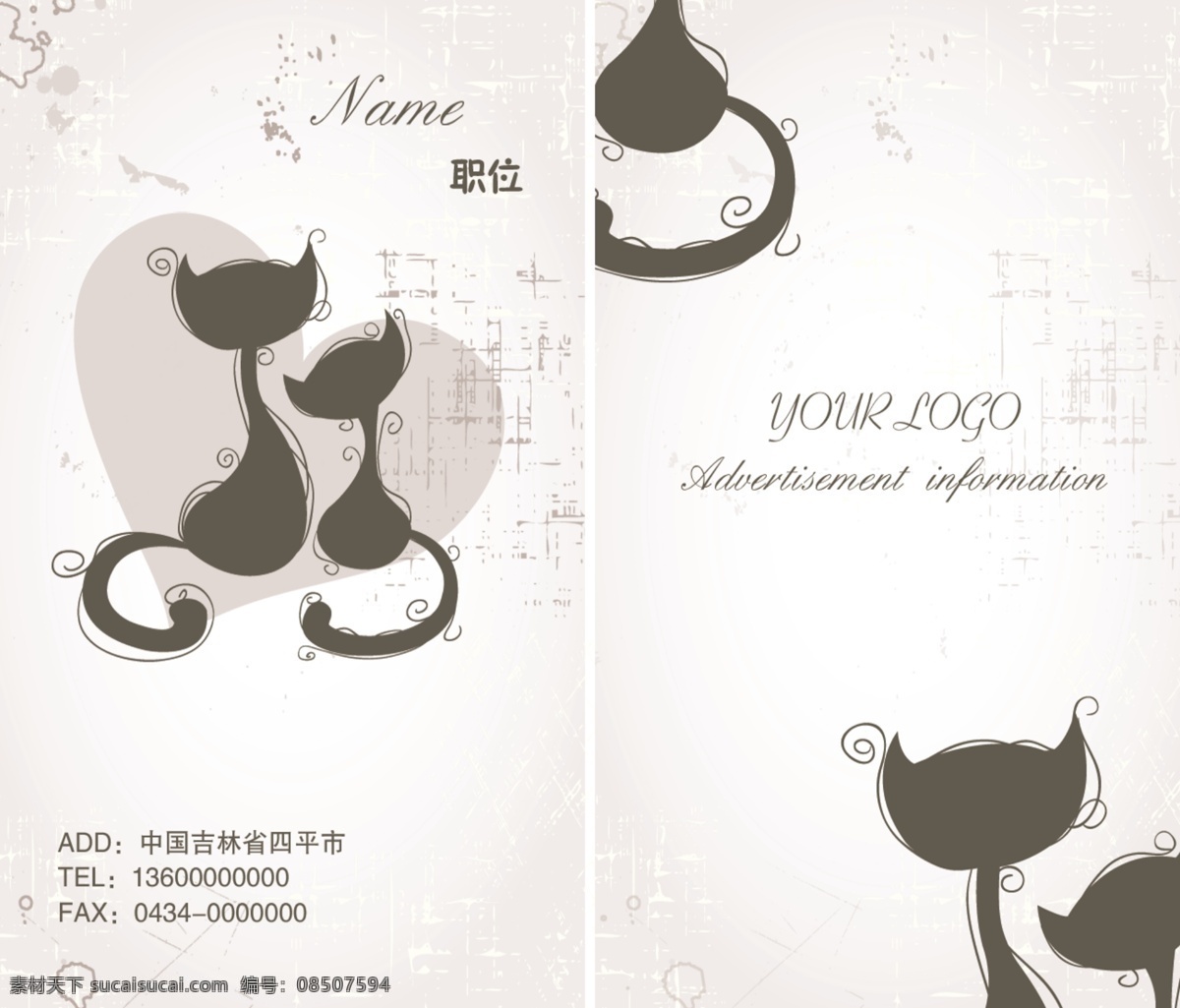 猫咪 名片 psd素材 卡片设计 卡通 可爱 名片模板 手绘 正面 反面 原创设计 原创名片卡