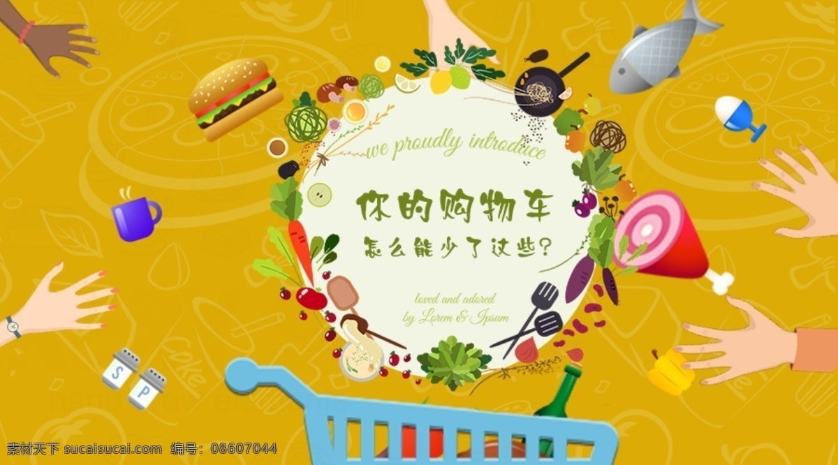 食物 网页 宣传 banner 购物车 黄色 轮播 美食 食品
