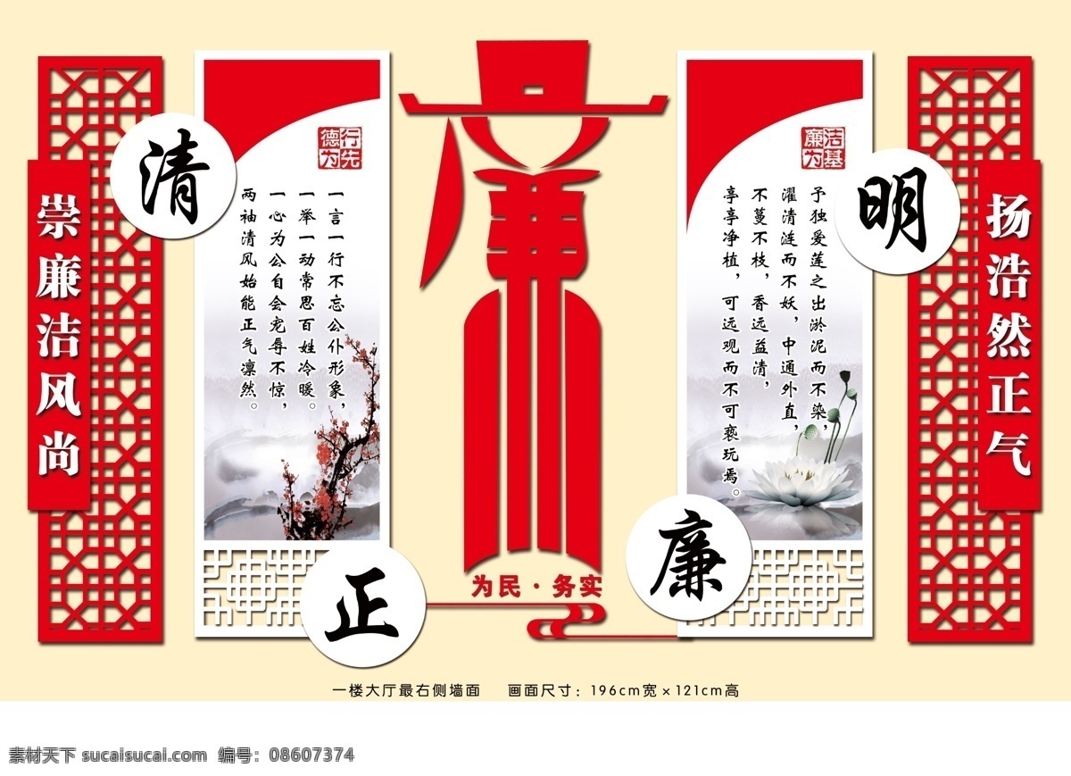 廉政文化展板 廉政文化墙 异形雕刻展板 企业文化 机关文化 清正廉明 2018 年 最新 党建 展板 展板模板