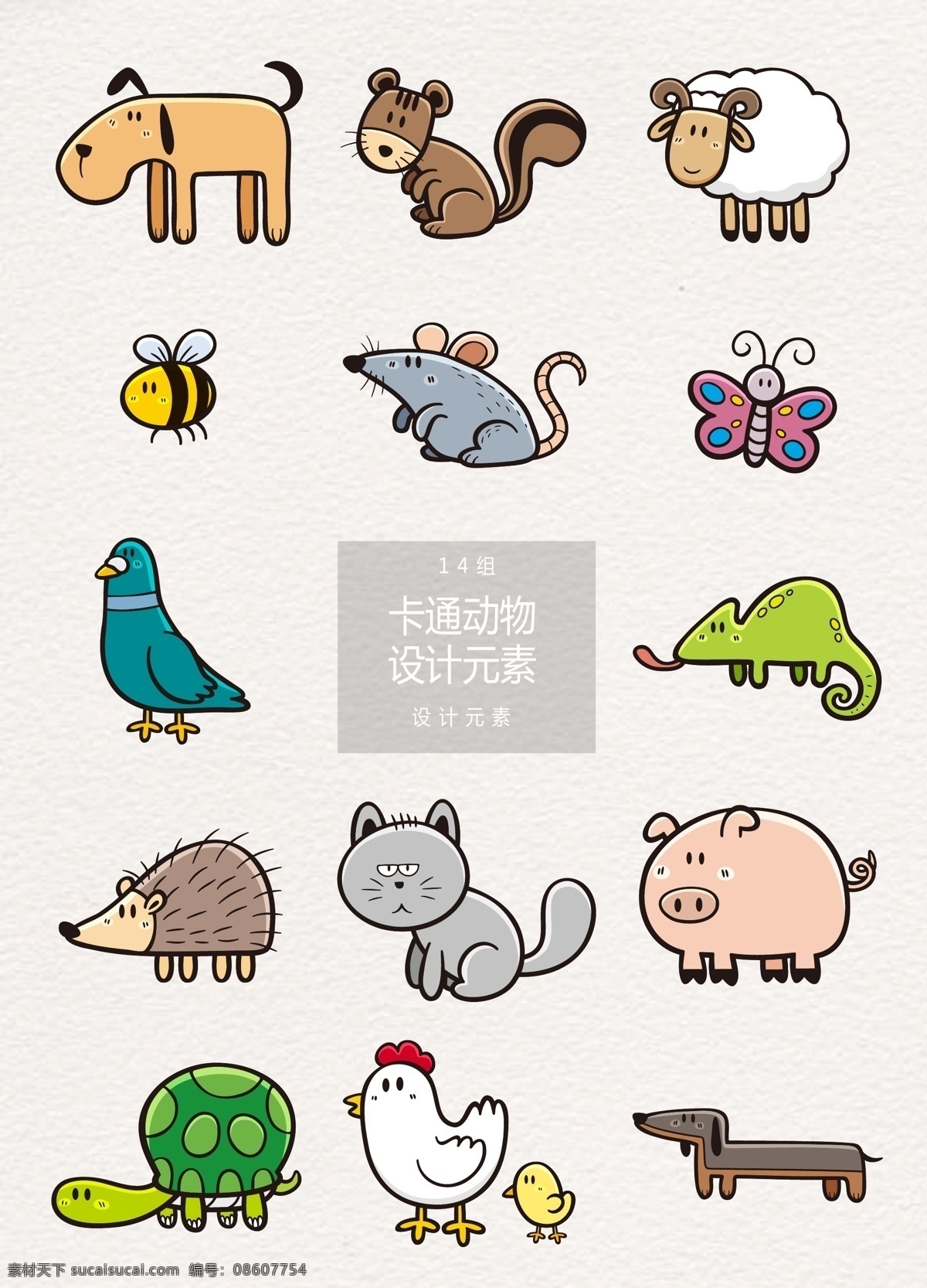 手绘 卡通 动物 插画 元素 卡通动物 小鸟 蝴蝶 蜜蜂 设计元素 动物插画 手绘动物 狗 松鼠 山羊 绵羊 刺猬 猫咪 小猪 乌龟 公鸡 老鼠 幼儿画 儿童画