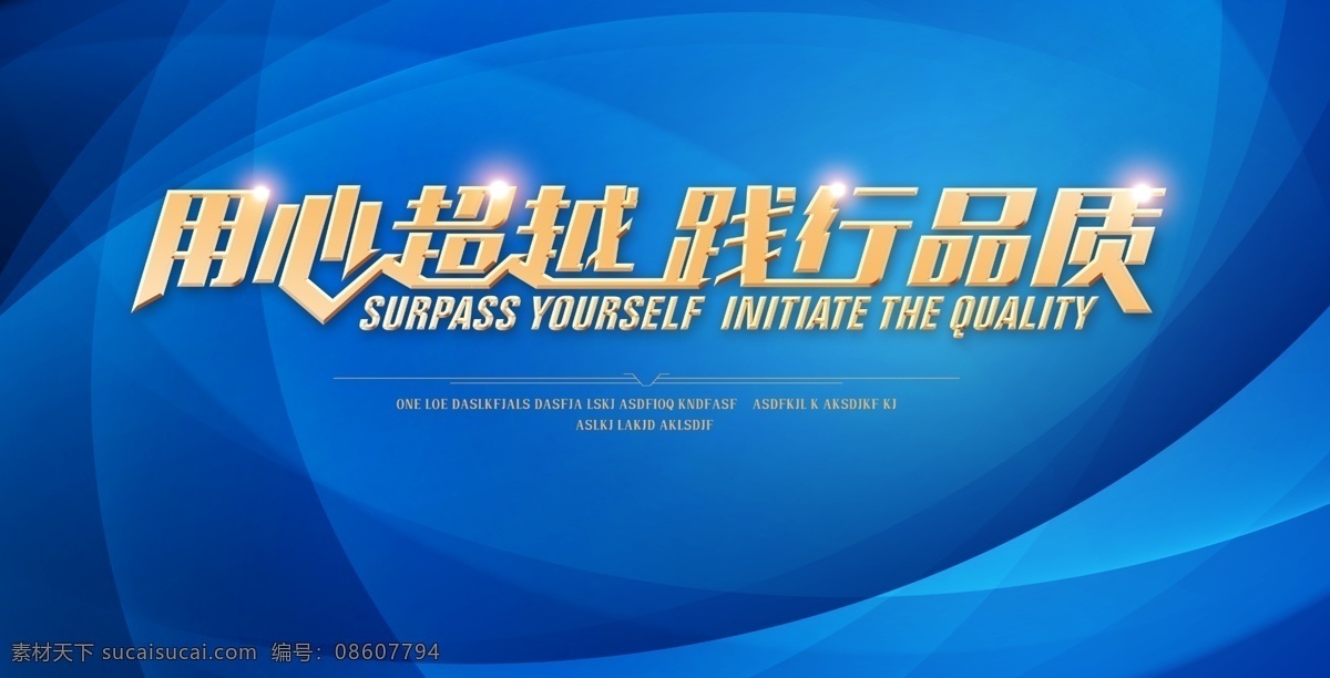 会议背景 年会盛典 科技背景 颁奖典礼 舞台背景 晚会背景 颁奖仪式 启航 会议海报 会议文化 集团会议 会议展架 科技会议 金融会议 投资会议 论坛会议 红色背景 蓝色背景 彩色背景 会议橱窗 会议主题 会议总结 会议酒店 会议展 总结会 会议展板 会议演讲 会议表演 开会议 辉煌 新里程 表彰 展板模板
